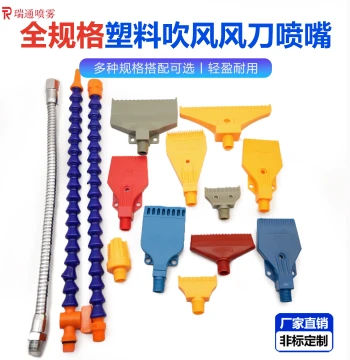 Machine Tool Cooling Bamboo Joint Tube Plastic Air Blow Nozzle Air Knife Fan Spray Industrial Universal Air Blow Nozzle
