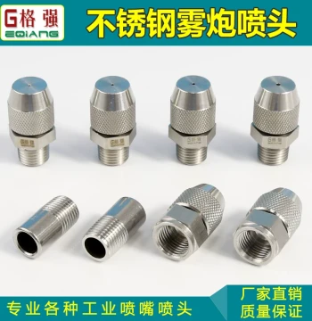 Adjustable Stainless Steel Conical Nozzle Dust Suppression Spray Cleaning Atomizing Shower Head 1/4" M14 Internal Thread Fog Cannon Sprayer