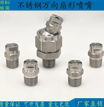 304 Stainless Steel Fan Spray Nozzle, Adjustable High-Pressure Cleaning Nozzle for Street Sweeper Atomization