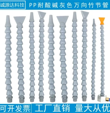 PP Acid and Alkali Resistant Oil Spray Nozzle, Bamboo Joint Pipe Mold Cooling Nozzle, Adjustable Plastic Cooling Pipe Nozzle