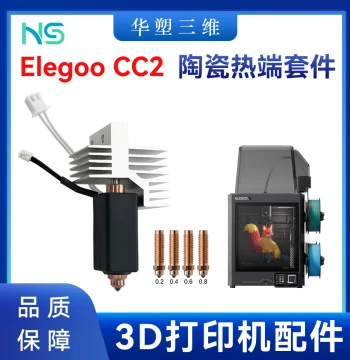 Huasu Elegoo CC2/CentauriCarbon Ceramic Hotend Dual-Metal Hardened Steel Nozzle for Elegoo