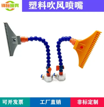 Plastic Air Blow Nozzle 48-Hole Air Knife with Universal Joint Bamboo Tube 110MM Wide F-Type Multi-Port Flat Tip