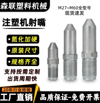 Injection Molding Machine Nozzle Haitian Nitrided Hardened Nozzle Yizumi Flange Extended Barrel Nozzle Extruder Nozzle Head Accessory