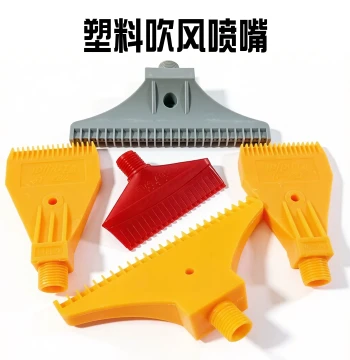 Plastic ABS Air Blow Nozzle with 16/20/48 Holes, Fan Spray Head, Industrial Dust Removal Bamboo Joint Air Knife
