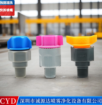 1/4" Plastic Quick-Release Nozzle PCB Cleaning Etching Machine Developer Corrosion-Resistant Quick-Release Fan Mist Spray Nozzle