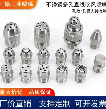 Multi-Hole Round Head Universal Air Blow Nozzle Stainless Steel Air Knife Straight Steam Blowing Jet