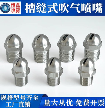 Stainless Steel Slot Air Blow Nozzle for Drying, Cleaning, Fan Spray, and Steam; Universal Slotted Design