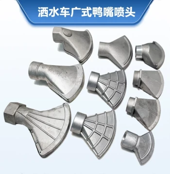 Water Truck Accessories: 1.5" & 2" Universal Wanxiang Cantonese-Style Duckbill Fan Nozzles – Factory Direct