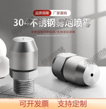 304 Stainless Steel Adjustable Cone Fog Cannon Nozzle for Cooling Dust Removal Disinfection Air Sprayer High-Pressure Atomizing Head