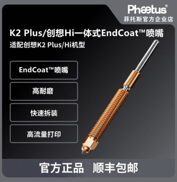 Phaetus Integrated Nozzle EndCoat High Wear Resistance Compatible with Creality K2 Plus/K2 Pro/Hi