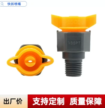 PCB Quick-Release Dual-Lug Nozzle for Etching Machine, Corrosion-Resistant Plastic Fan Spray Head for Developing and Cleaning Circuit Boards