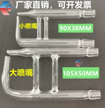 Salt Spray Chamber Nozzle for Salt Fog Testing Machine, Glass Spray Nozzle 60/90/120 for Salt Spray Tester