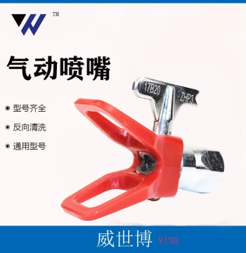 Airless Sprayer Accessories for Changjiang, Onest, Transon, and Putian: Columnar Rotary Spray Head and Spray Gun Nozzle