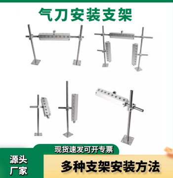 Aluminum Alloy Air Knife Nozzle Bracket with Stainless Steel Square Rod Mount, Fixed Base with Rotatable Angle Adjustment