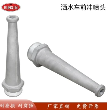 Water Truck Front Flush DC Nozzle Accessory, Landscaping Triple-Bend Sprayer, Sanitation Vehicle Front Jet