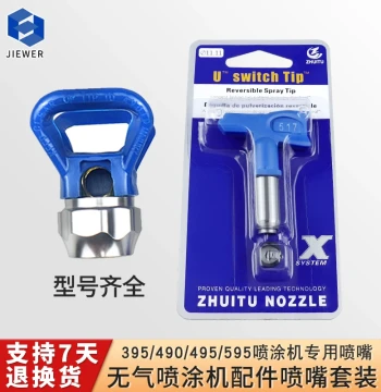 Airless Sprayer Accessories for Paint, Latex, and Putty: Duckbill Seat, Nozzle Base, and Spray Gun Tip