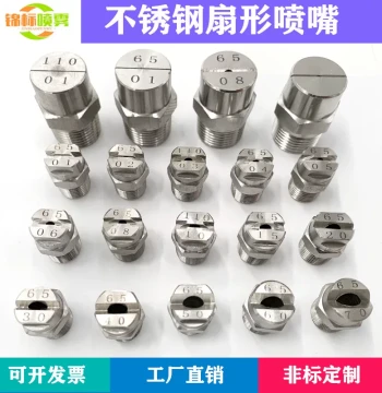 Stainless Steel Fan Nozzle High-Pressure Atomizing Spray Head for Dust Removal, Cleaning, and Cooling - Car Wash and Industrial Sprayer