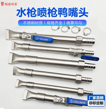 Stainless Steel Water Gun Duckbill Sprayer 3/4" 1/2" Construction Garden Rinsing Spray Cleaning Hose High-Pressure Watering Nozzle
