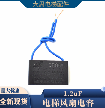 CBB61 Fan Start Capacitor 1µF/1.2µF 450V for Motors, Range Hoods, Ceiling Fans, and Elevator Parts with Pre-Attached Wires