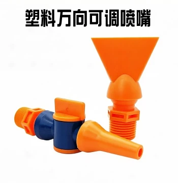 Plastic Universal Adjustable Duckbill Air Blow Nozzle, Flat Water Spray Nozzle, Fan-Shaped Cooling Air Blow Head, Round Air Blow Nozzle
