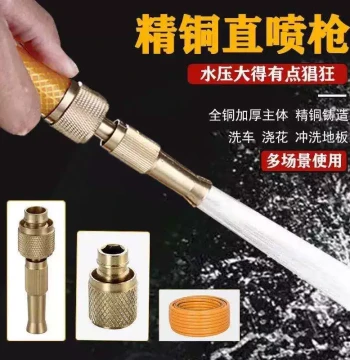 Multi-Function All-Copper Super Boost Adjustable Water Hose Pure Copper Nozzle, High-Pressure Mist Gardening Tool