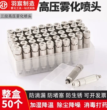 Textile Mill Humidifier High-Pressure Atomizing Nozzle Fine Mist Nozzle for Construction Dust Removal and Farm Disinfection TW1010