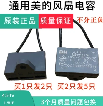 Compatible with Midea: Midea Fan Capacitor CBB61/450V 1.5µF Electric Fan Start Motor Capacitor