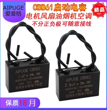 CBB61 Ceiling Fan Start Capacitor 1/1.2/1.5/2.0/2.5µF 3/3.5/4/5µF 450V