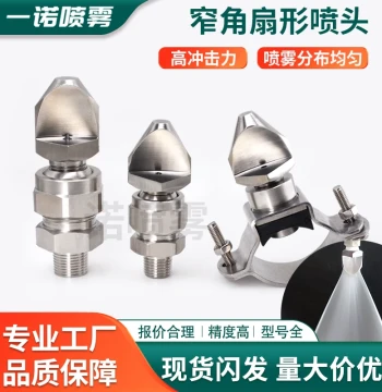 Stainless Steel Narrow-Angle Fan P-Type Nozzle High-Impact Cleaning Spray Head Car Wash V-Type Rinse Nozzle