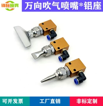Aluminum Base Air Knife Nozzle Flat Air Blow Cleaning Cooling Pointed Air Blow Cooling Universal Stainless Steel Air Nozzle