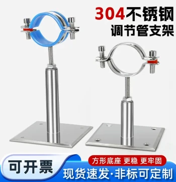 304 Stainless Steel Square Plate Pipe Clamp Adjustable Tube Support Bracket for Gas and Water Pipes