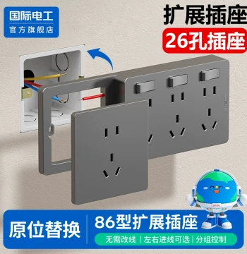 International Electrician 86-Type Expansion Socket In-Place Wall Extension Converter Wireless Power Strip Multi-Outlet