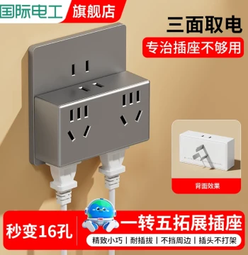 International Electrician Socket Plug Converter, Multi-Port 1-to-Multi Expansion, Household Multifunctional Adapter Panel Power Strip