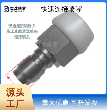 Quick Connect Nozzles for Food Factory High-Pressure Water Gun, Stainless Steel Fan and Straight Spray Nozzles