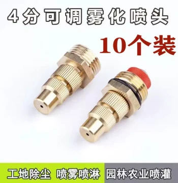 Atomizing Spray Nozzles for Construction Dust Control, Rockery Mist, Garden Fine Fog Sprayers, Livestock Cooling, and Dust Suppression