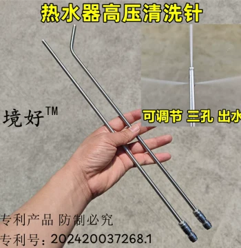Jinghao Three-Hole Adjustable High-Pressure Cleaning Needle for Water Heater Tank, Car Washer Nozzle and Spray Gun Accessory for Washing Machines