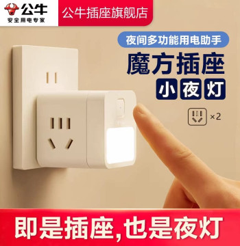 Bull Official Flagship Store Converter Night Light Cube Power Strip for Home Wireless Extension Socket