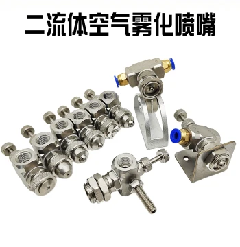 Stainless Steel Air Atomizing Nozzle, Adjustable Two-Fluid Humidifying and Dust Suppression Spray Nozzle, Siphon Type Dual-Fluid Oil Spray Nozzle