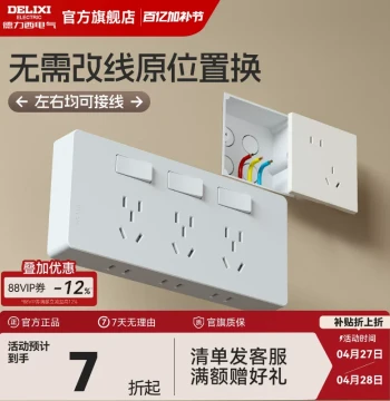 Delixi 86-Type Wall-Mounted Extension Socket Panel, Multi-Function Surface Replacement for 16A