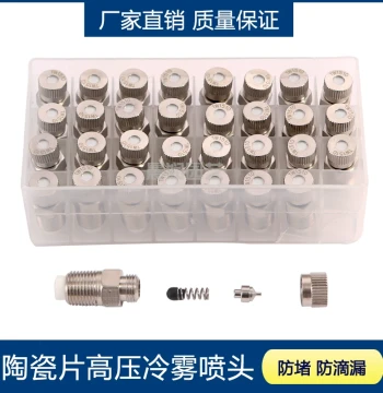 1/8 High-Pressure Atomizing Nozzle for Fog Machines, Cold Mist Heads for Stage and Theater Humidification, Cooling, and Dust Removal