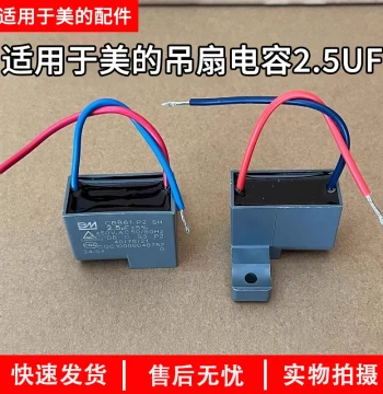 Midea Ceiling Fan Capacitor - Start Capacitor 2.5UF CBB61 450V Replacement Part
