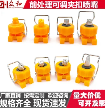 Adjustable Clip Nozzle for Pre-Treatment - Industrial Fan/Conical Spray Water Pipe Clamp with Universal Cleaning Spherical Head