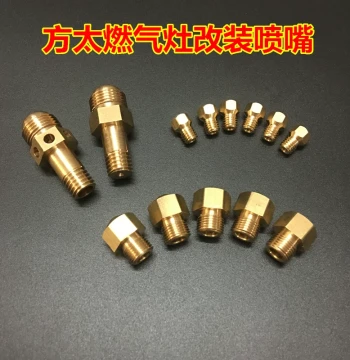 Fotile Integrated Stove Accessory: Premium Brass Gas Nozzle for Converting LPG to Natural Gas (FD/HL Series)