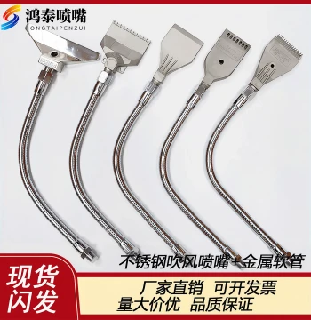 Flexible Metal Hose Blowing Nozzle: Adjustable Air Knife and Water Spray Head with Flat Air Blow Tip