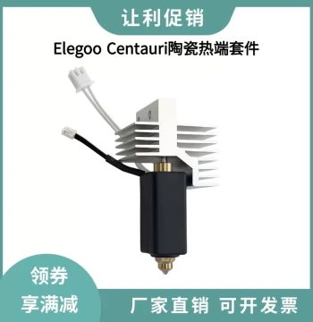 Elegoo Centauri Carbon Ceramic Hotend Hardened Steel Nozzle Heater Cartridge Thermistor Silicone Sleeve