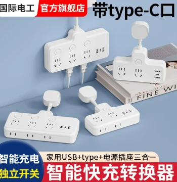 1-to-3 USB Fast Charging Adapter with Type-C, Multi-Port Socket for Home Use