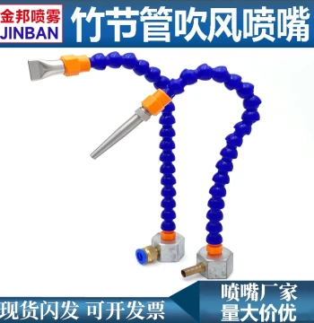 Bamboo-Joint Air Blow Nozzle with Universal Flexible Stainless Steel Pointed Tip, Magnetic Base, and Serpentine Tube for Machine Tool Cooling