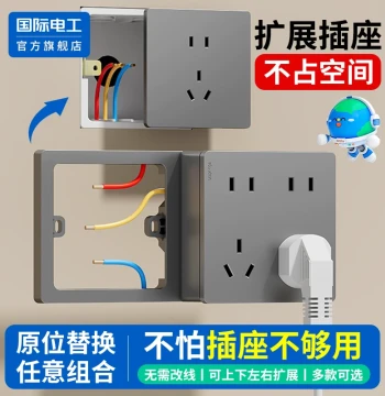 Household Wall-Embedded Type 86 Left/Right Extension Socket with Switch Panel, 10-Hole Multi-Function Power Strip