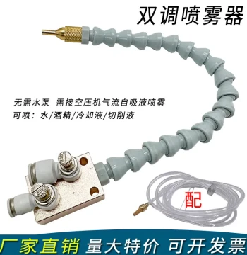 White Dual-Regulator Mist Nozzle Assembly for CNC Router Cooling with Universal Cutting Fluid Dust Removal