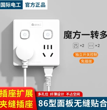 Smart Socket Converter Power Strip with Independent Switches, Multi-Outlet Expansion Adapter for 86 Wall Plate